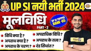 UP SI NEW VACANCY 2024 | UP SI 2024 MOOLVIDHI CLASS | UP SI MOOLVIDHI 2024 | UP SI 2024