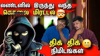 லண்டனில் இருந்து  வந்த  மிரட்டல்  | Jaffna YouTube Problem | Tamil bros