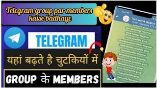 Telegram Group members kaise badhaye | How To Increase Telegram Group Members | Telegram Group