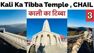 kali tibba chail | kali tibba temple himachal pradesh | kali tibba mandir chail