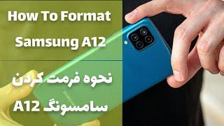 How to format Samsung A12|نحوه فرمت کردن سامسونگ آ ۱۲