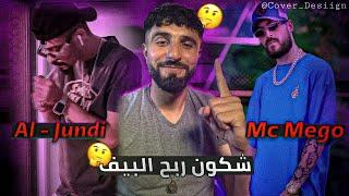 AL JUNDI VS MC MEGO