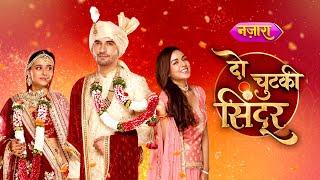 Do Chutki Sindoor | Siddhi - Maya Ki Kahani | New Show | Mon-Fri 7:30 PM