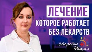 Кому помогает физиотерапия и какие заболевания она лечит?