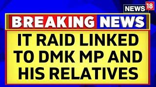 Tamil Nadu News Today | IT Raid At The Premises Linked To DMK MP S Jagathrakshakan | English News