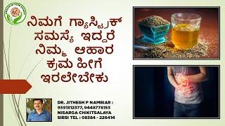 DIET CHART FOR HYPER ACIDITY | DR. JITHESH NAMBIAR | Nisarga's Health In Your Hands