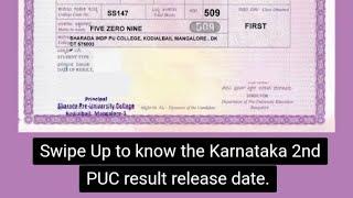 How to check Karnataka PUC 2023 exam results #trendingshorts
