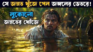 The beach movie explain | movie explained in bangla | ankita explain