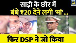 Gwalior DSP Santosh Patel ने फिर जीता दिल, गृह विभाग ने शेयर किया वीडियो, हर तरफ हो रही चर्चा ।