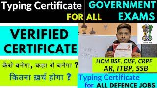 Typing Certificate kaise banaye || Typing Certificate for Government Jobs