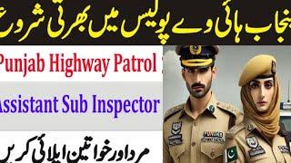 Punjab Highway Police New Jobs 2024 | Sub inspector New Jobs |Highway Police Jobs 2024 online Apply