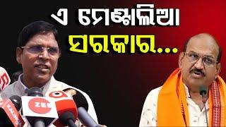 ଜୟନାରାୟଣଙ୍କୁ ଇତିହାସ ପଢାଇଲେ ଅରୁଣ...| Aruna Sahoo Target Jayanarayan | Odisha Gossip