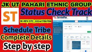 st certificate | how to apply for st pahari | st certificate status check 