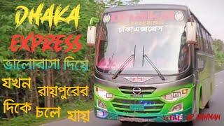 Dhaka Express Love Respect in Difer.Dhaka Express Bus Loving Moment।