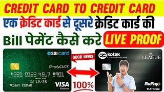 credit card to credit card bill payment kaise kare | How to pay Credit card bill payment 2024