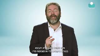 90 שניות על מידת האמת | הרב חגי לונדין | יהדות בקטנה 1