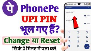 Phone pe upi pin bhul gaye to kya kare 2022 | phone pe upi pin change kaise kare | reset kaise kare