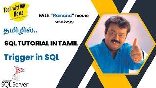 Trigger in SQL | SQL Triggers | Triggers in SQL | SQL in tamil | Tech with Hema |#sql #sqlintamil