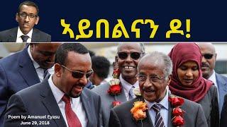 ATV: ኣይበልናን ዶ!? - ከመይ ደኣ፡ ነገር ካብ `ፍቅር ያሸንፋል` -  ናብ `ጦርነት ያሸንፋል`  ከይተምልሰ ከሎ፡ ኣይበልናን ዶ!