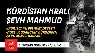 Kürdistan Kralı Şeyh Mahmud Berzenci - Kürdistan Dersleri 22-2 PAKURD Akademi / İbrahim Halil Baran