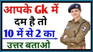 GK Questions and Answers || Future Tak GK Study || future tech gk || Guruji Study 2m || Future gk ||