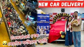 Our New Car  Hyundai Elantra Delivery luar pisot biggest Guwahati flood 