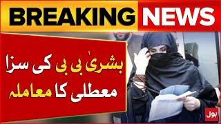 Illegal Nikkah Case | Bushra Bibi Today Court | Imran Khan Today | Court Big Order | Breaking News