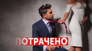 КАКИЕ ОТНОШЕНИЯ ОБРЕЧЕНЫ НА ПРОВАЛ | КОГДА РАЗВОД БУДЕТ 100%