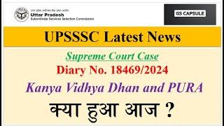 up lekhpal latest news | up lekhpal update today | Up lekhpal court case update  #upsssc #uplekhpal