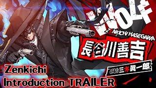 Persona 5 Scramble - Zenkichi Introduction TRAILER