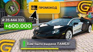 ШОК! ТОП ПРОМОКОДЫ ГРАНД МОБАЙЛGRAND MOBILE промокоды ДЕКАБРЬ [GTA GRAND MOBILE CRMP]