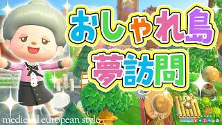 【あつ森】おばあちゃんのおしゃれな島夢見訪問【あつまれどうぶつの森】ゆっきーGAMEわーるど