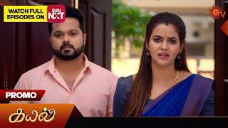 Kayal - Promo | 25 Dec 2024  | Tamil Serial | Sun TV