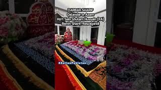 Sain Ghulam Hussain Darbar | Qalandar-e-Azam Banth Sharif Rawalpindi | Aulia-e-Pakistan