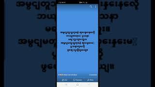 How to Install Myanmar Unicode font and Zawgyi in Samsung  Galaxy  9 , 10, 10 +