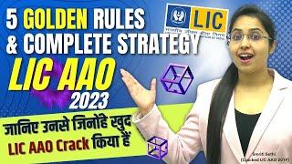 Complete Strategy & 5 Golden Rules | LIC AAO 2023 | जानिए उनसे जिनोंहे खुद LIC AAO Crack किया |