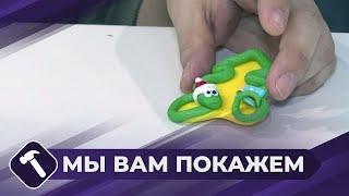 Мы вам покажем: Символ года - Змея