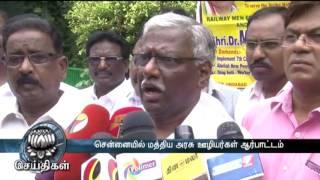 Central Govt employees protest against 7th pay commission - Dinamalar June 30th 2016