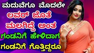 ಮದುವೆಗೂ ಮೊದಲೇ ಲವರ್ ಜೊತೆ!!Anjali Gk Story!! #useful #life