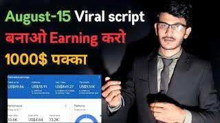 How to Create Viral Script | Viral script Kaise banaye | Viral script for blogger & WordPress