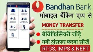 Bandhan Bank Money Transfer ( IMPS / NEFT / RTGS ) | bandhan bank fund transfer to other bank 2023