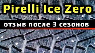Pirelli Ice Zero /// отзыв о зимних шинах