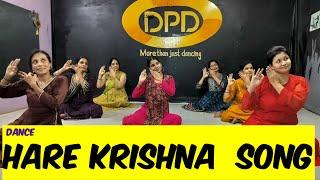 Hare Krishna Song | Dance Video | #janmastamisong #viraldance