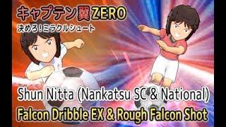 Captain Tsubasa ZERO Miracle Shot - Falcon Dribble EX & Rough Falcon Shot (New Skill)