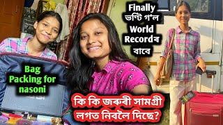 বিহুৰ World recordৰ বাবে সৰুসজাই অভিমূখে যাত্ৰা | Bag packing For nasoni | MORIGAON DISTRICT