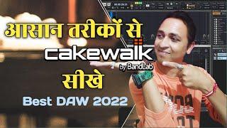 Start Cakewalk DAW | Basic start up guide | hindi tutorial