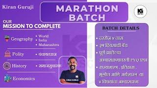 Marathon Batch Launch | Rajyaseva 25 August 2024 | Kiran Guruji MPSC