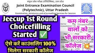 jeecup 1st round choice filling started  | jeecup counselling 2024 | up polytechnic counselling