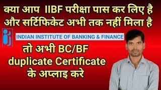 iibf bc/bf  Request for duplicate Certificate