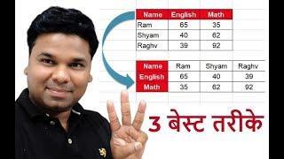 3 Best Way To Convert Rows to Columns with Transpose in Excel - Every Excel User should know Hindi